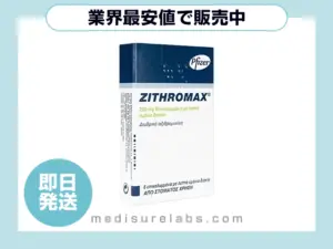 ジスロマック
